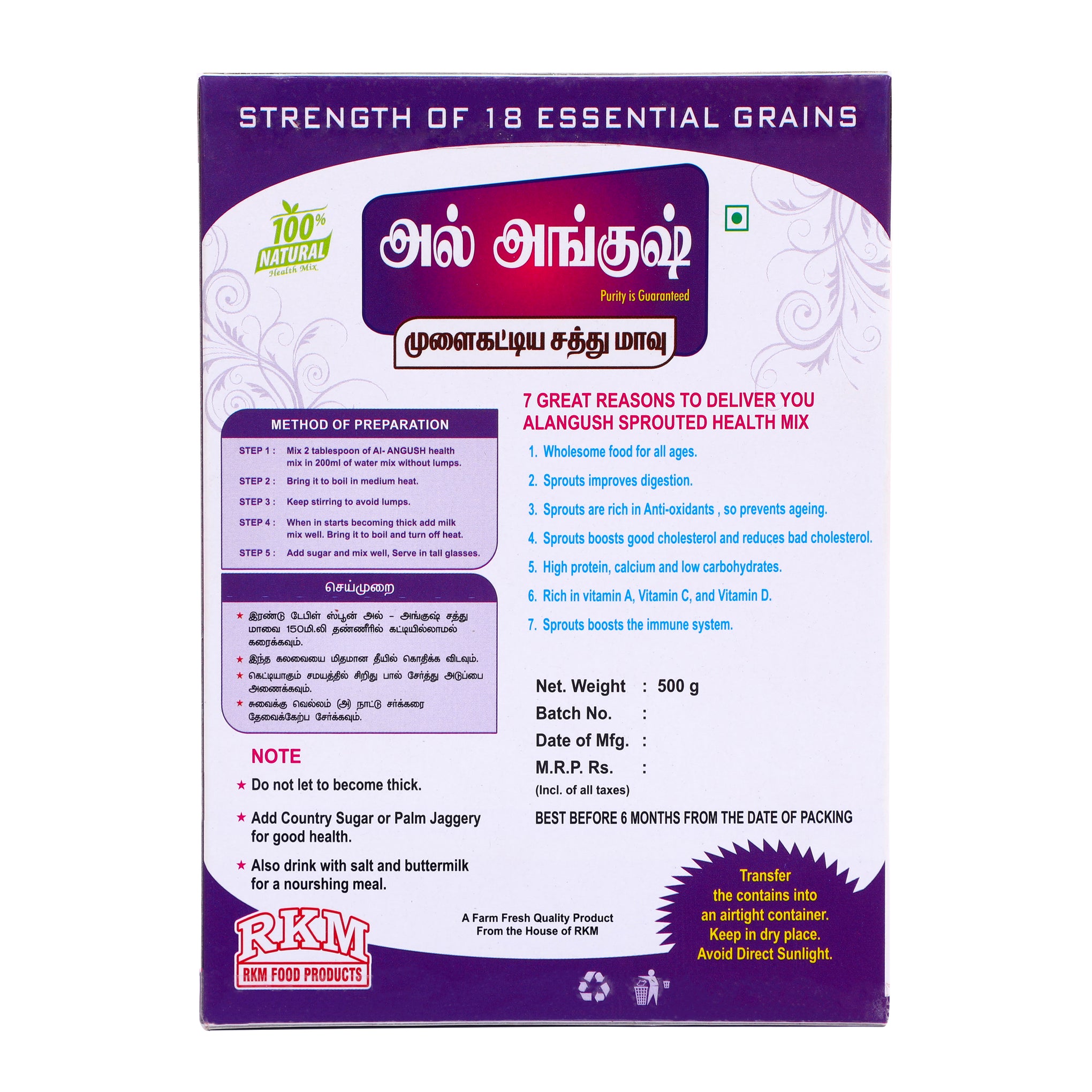 Sprouted Health Mix  ( சத்து மாவு ) - 500gms