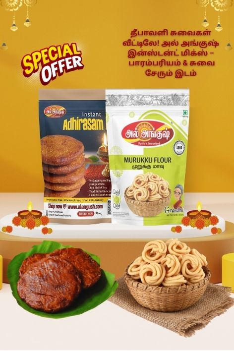 Diwali Special Offer Combo Pack ( அதிரசம் மாவு & முறுக்கு மாவு ) free shipping for Tamilnadu & Pondichery