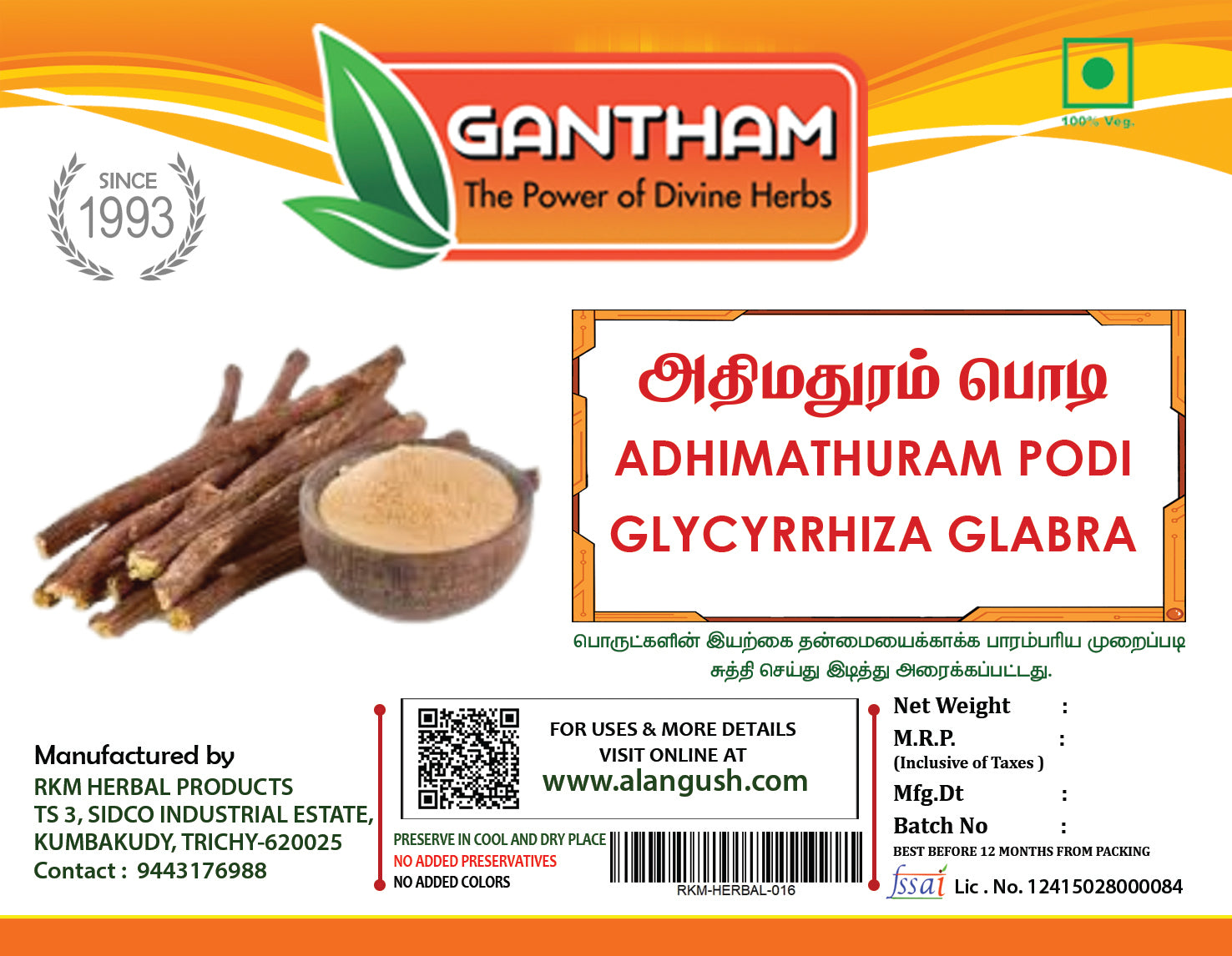 அதிமதுரம் பொடி - 100gms 