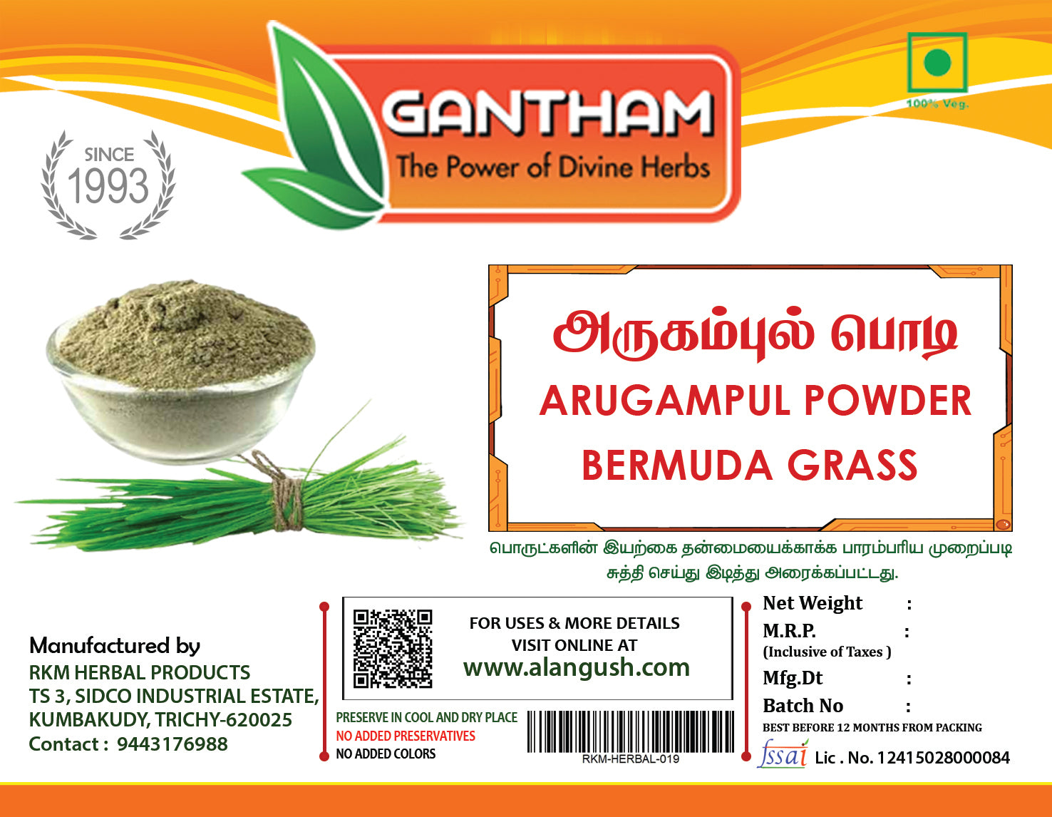 அருகம்புல் பொடி
