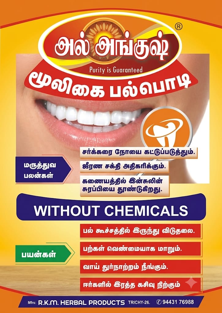 HERBAL  TOOTH  POWDER  (10+1) OFFER  25 gms