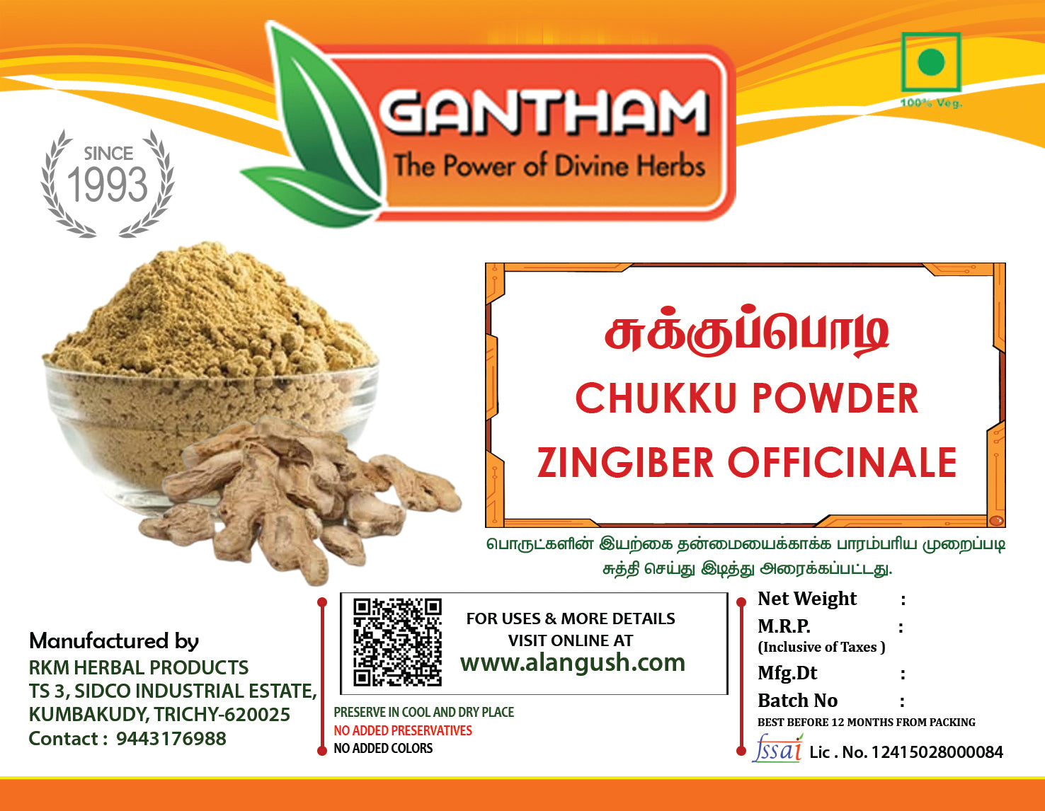 சுக்குப்பொடி