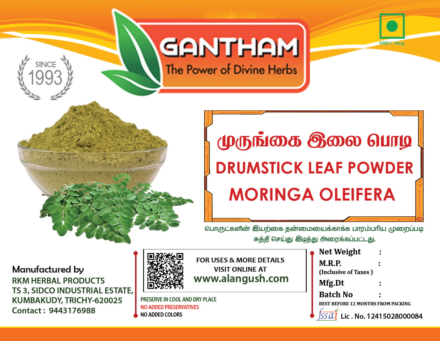 முருங்கை இலை பொடி