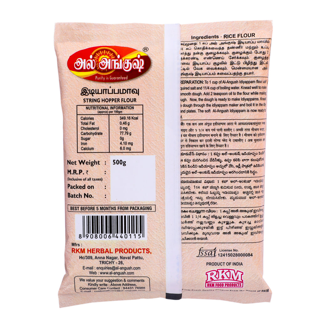 Strings Hopper Flour ( இடியாப்ப மாவு ) - 500 gms