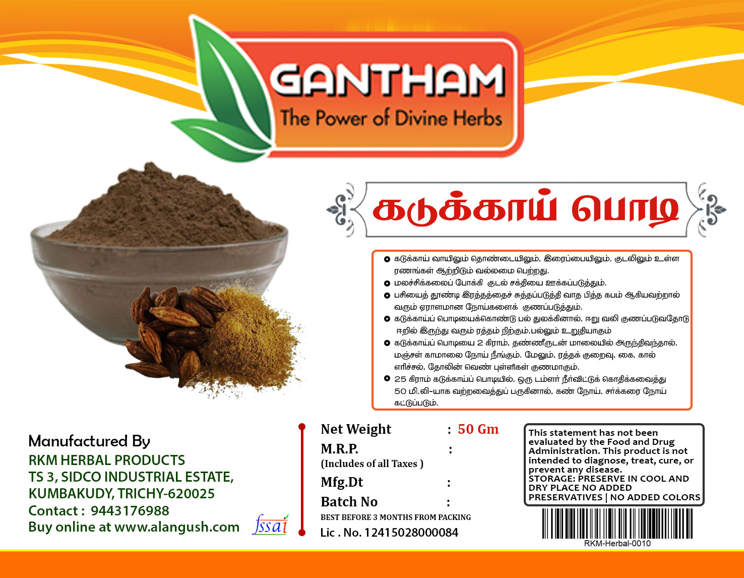 Kadukkai ( கடுக்காய் ) - 500 gms
