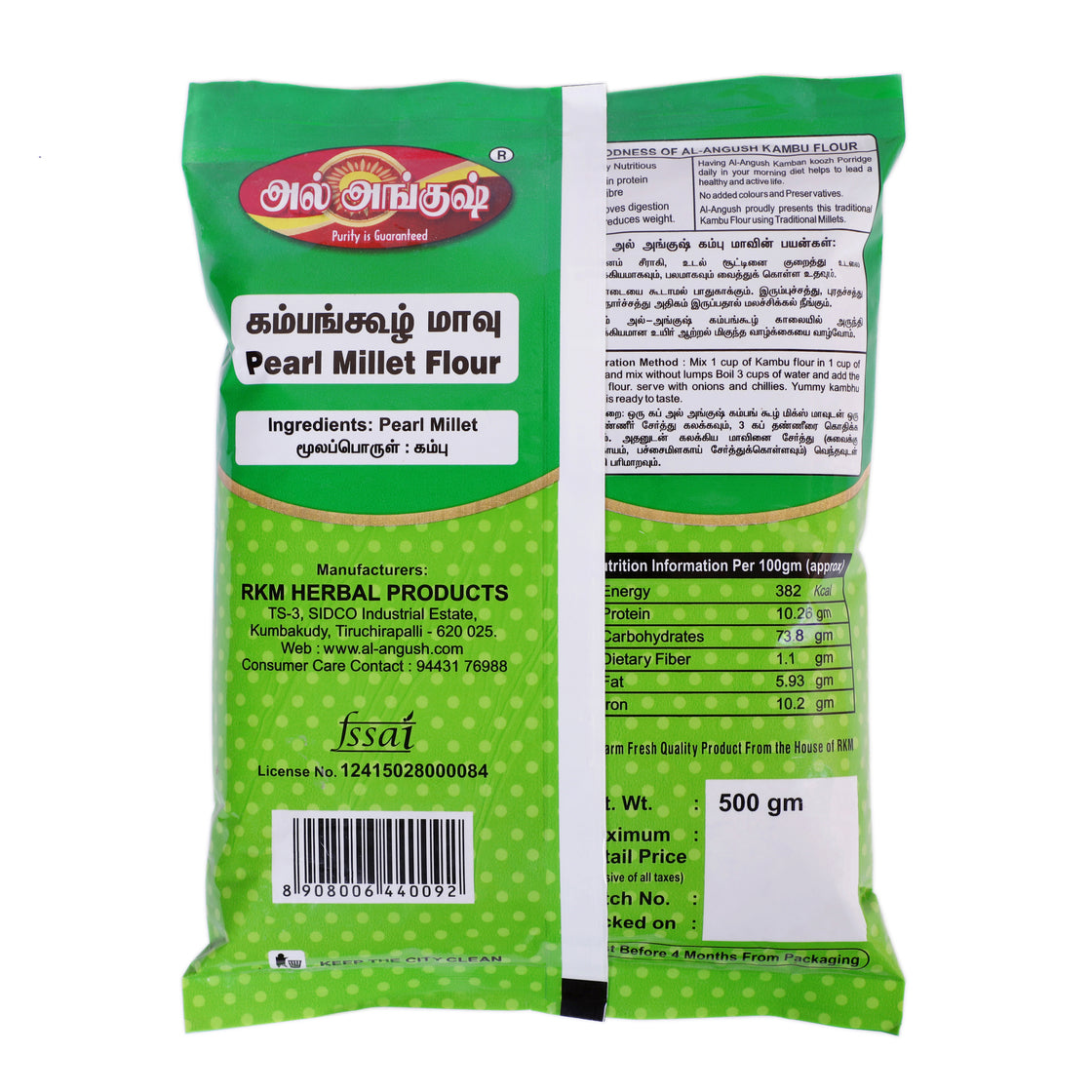 Kambu Koozh Mix ( கம்ப கூழ் மாவு ) - 500 gms