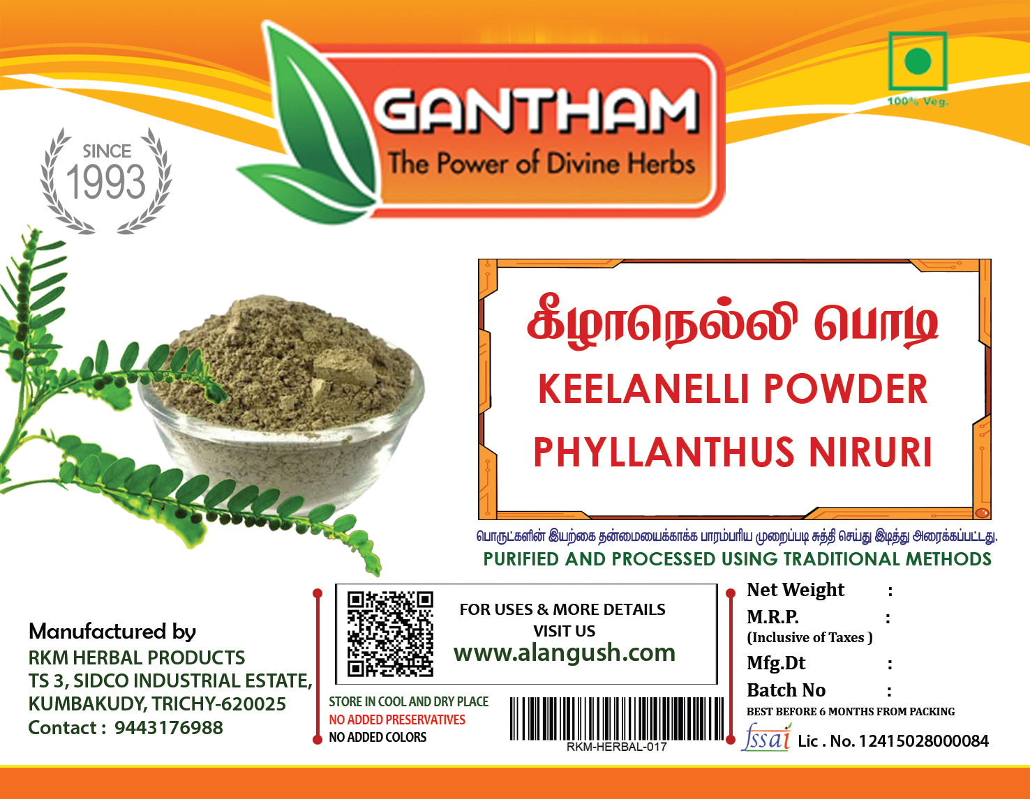 Phyllanthus Niruri  ( கீழாநெல்லி ) - 500 gms