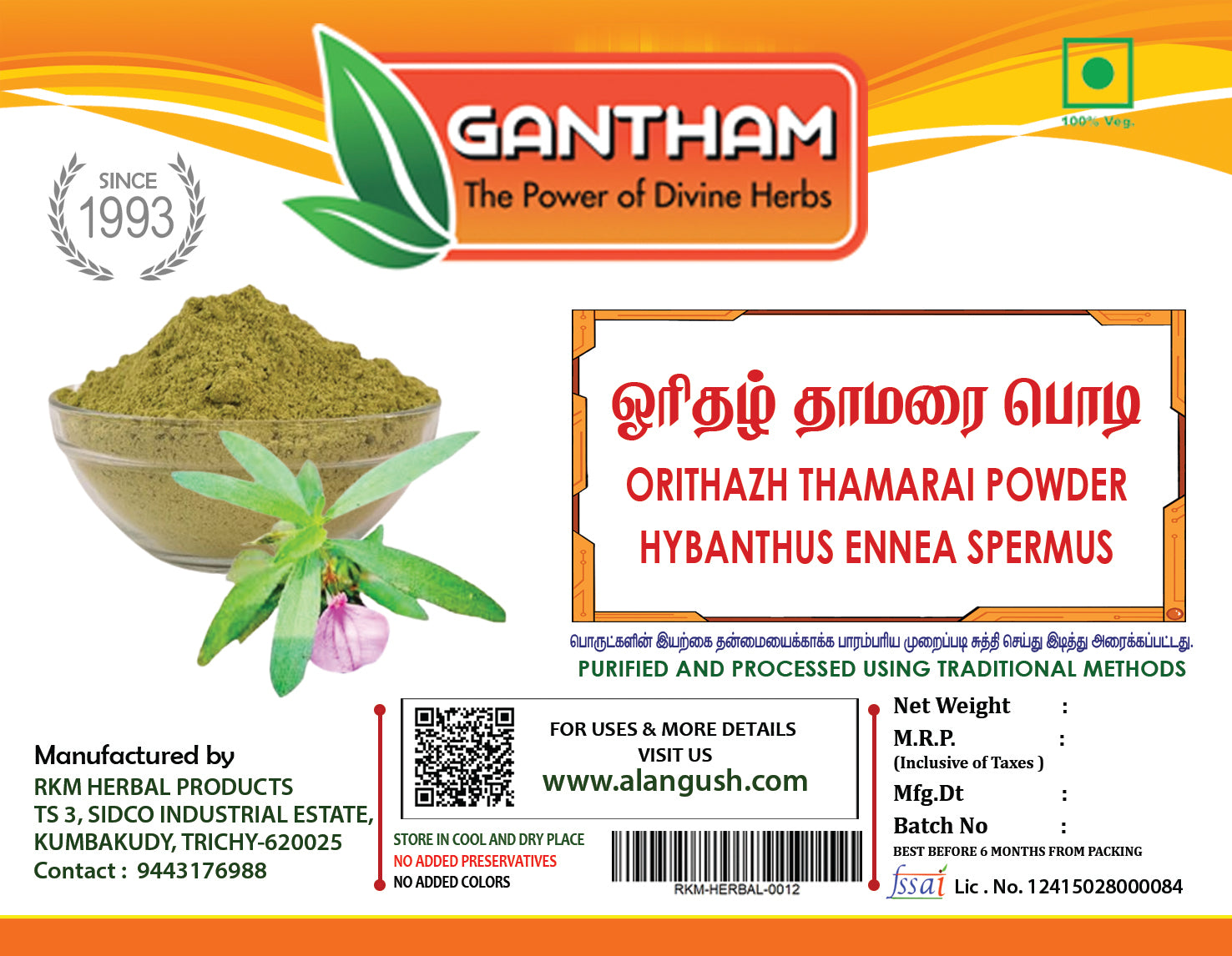 Orithal Thamarai Chooranam (ஓரிதழ் தாமரை ) - 500 gms