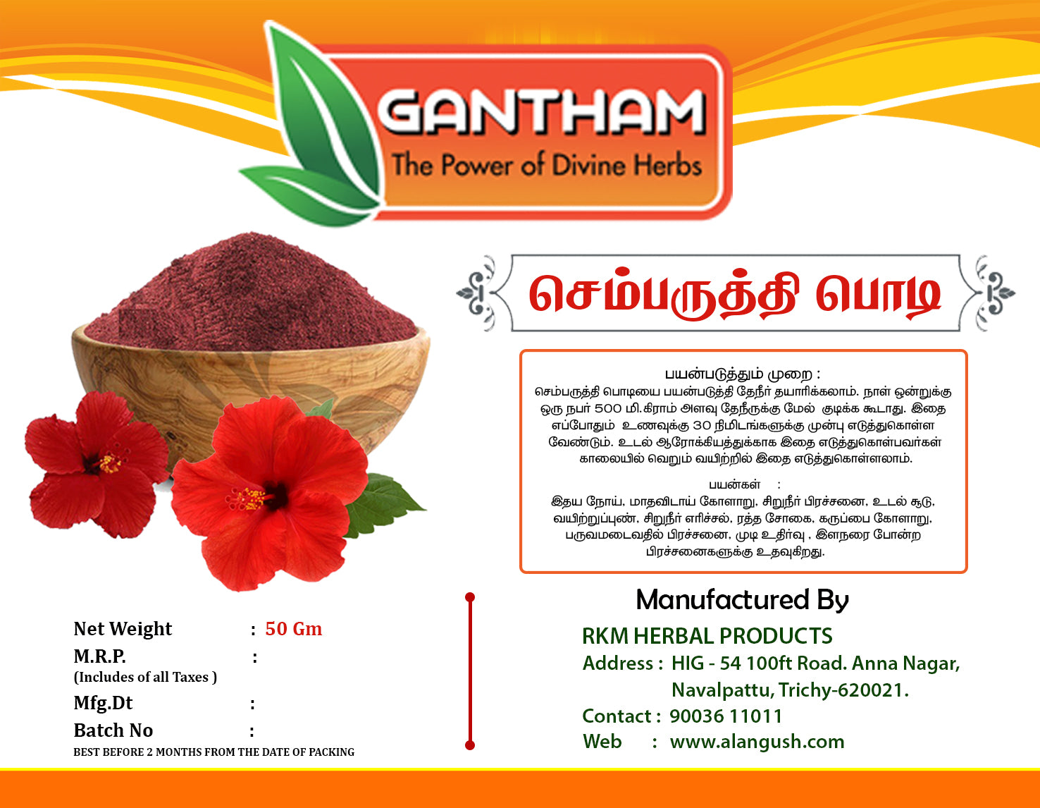 Hibiscus Powder ( செம்பருத்தி பொடி)