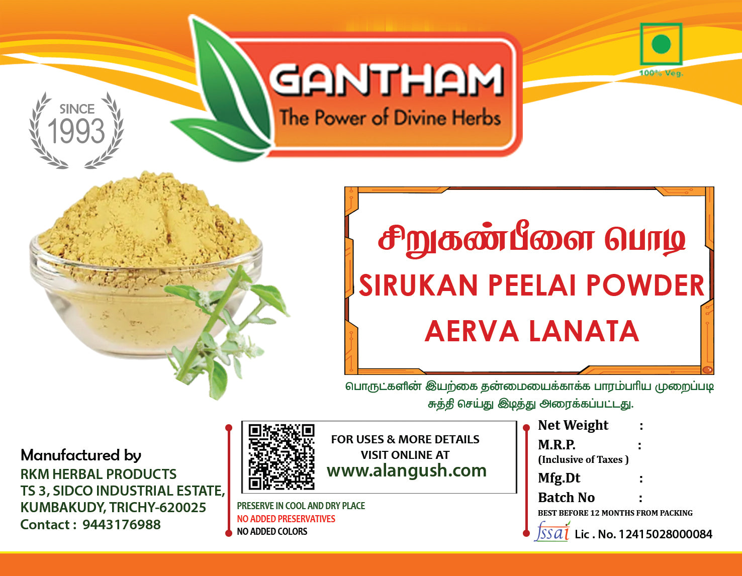 சிறுகன்பீளை பொடி