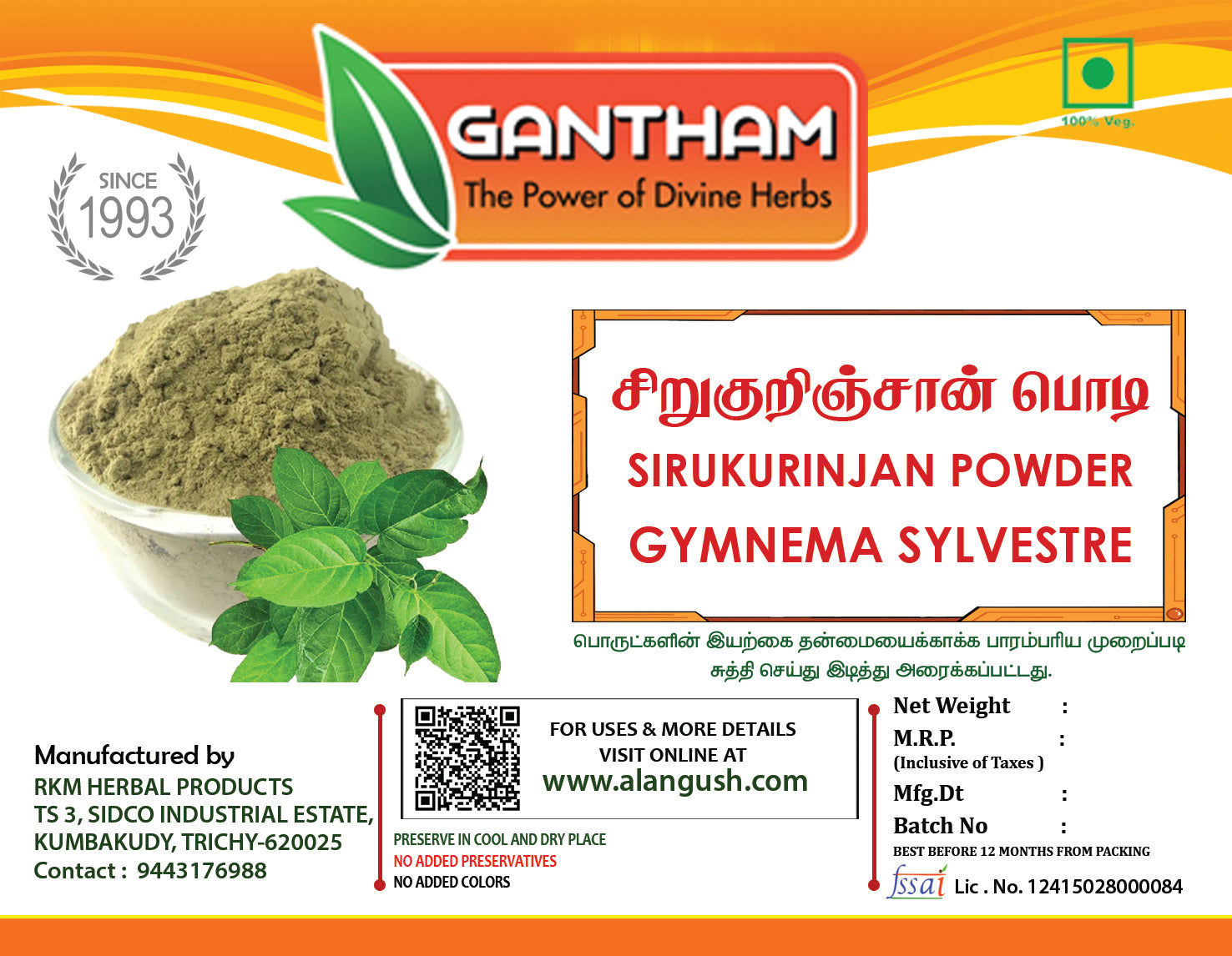 சிறுகுறிஞ்சான் பொடி