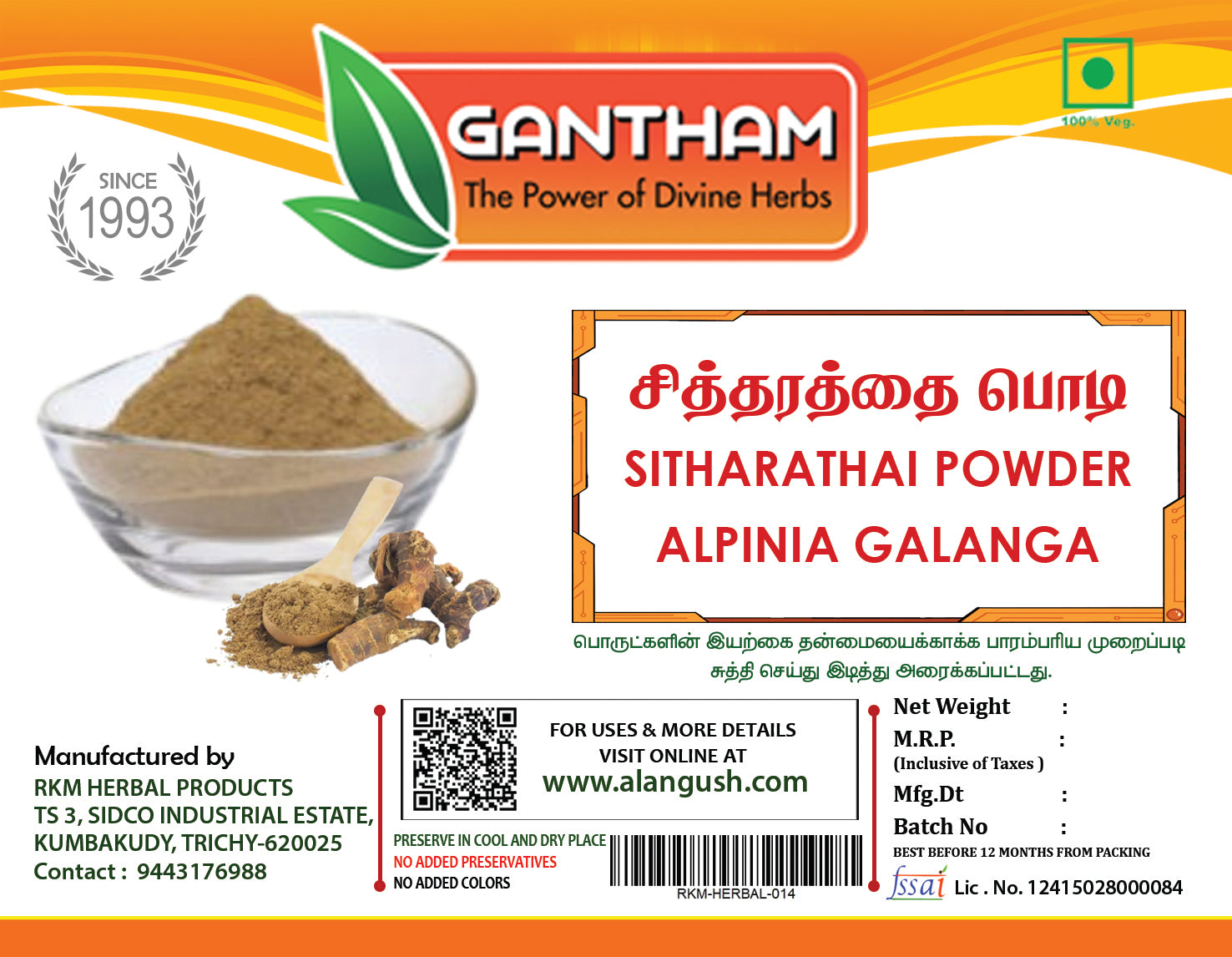 Sitharathai Powder/சித்தரத்தை பொடி- 100gm