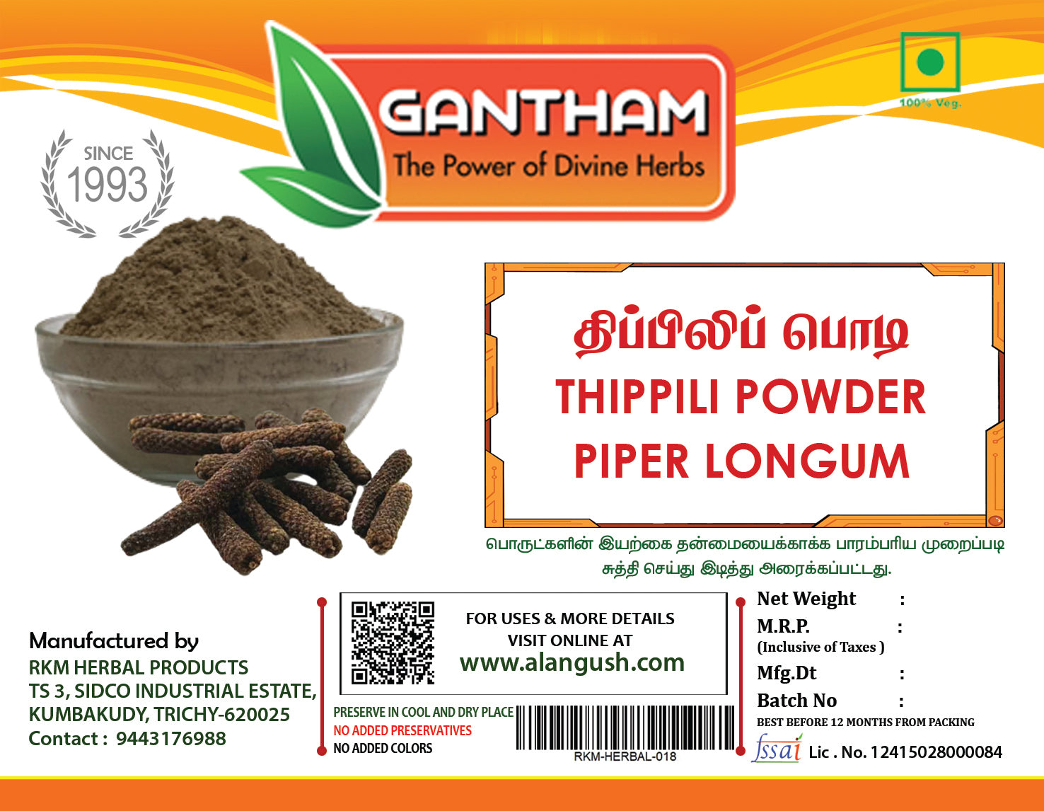 Thippili Powder ( திப்பிலிப் பொடி)