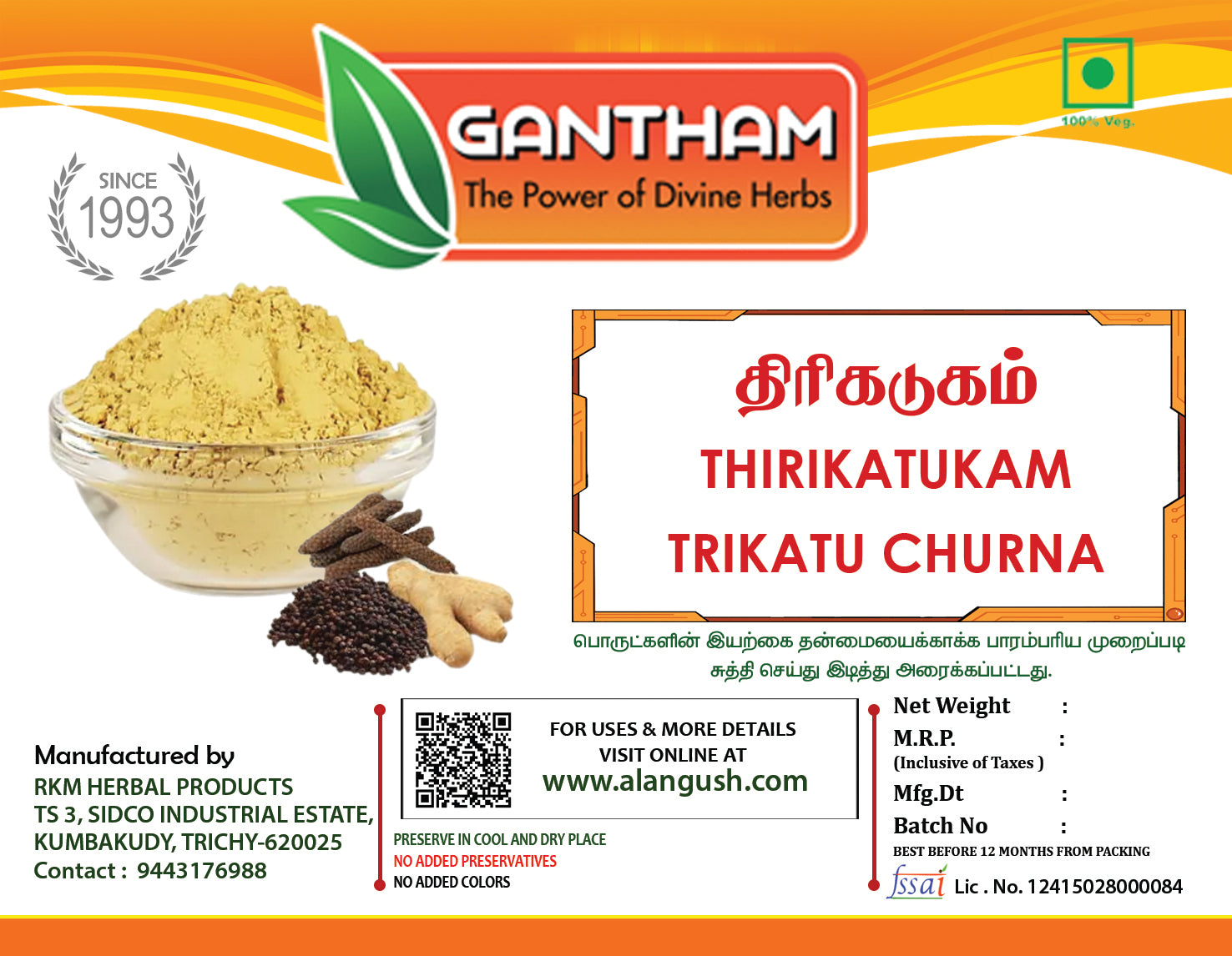 திரிகடுகம்