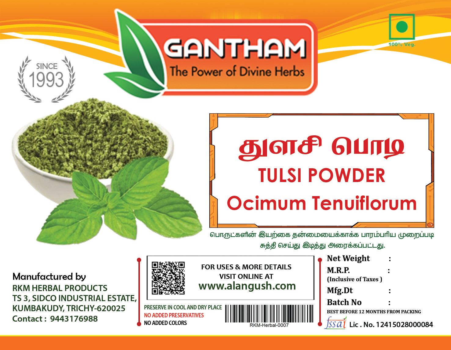 Tulsi Powder -100gms