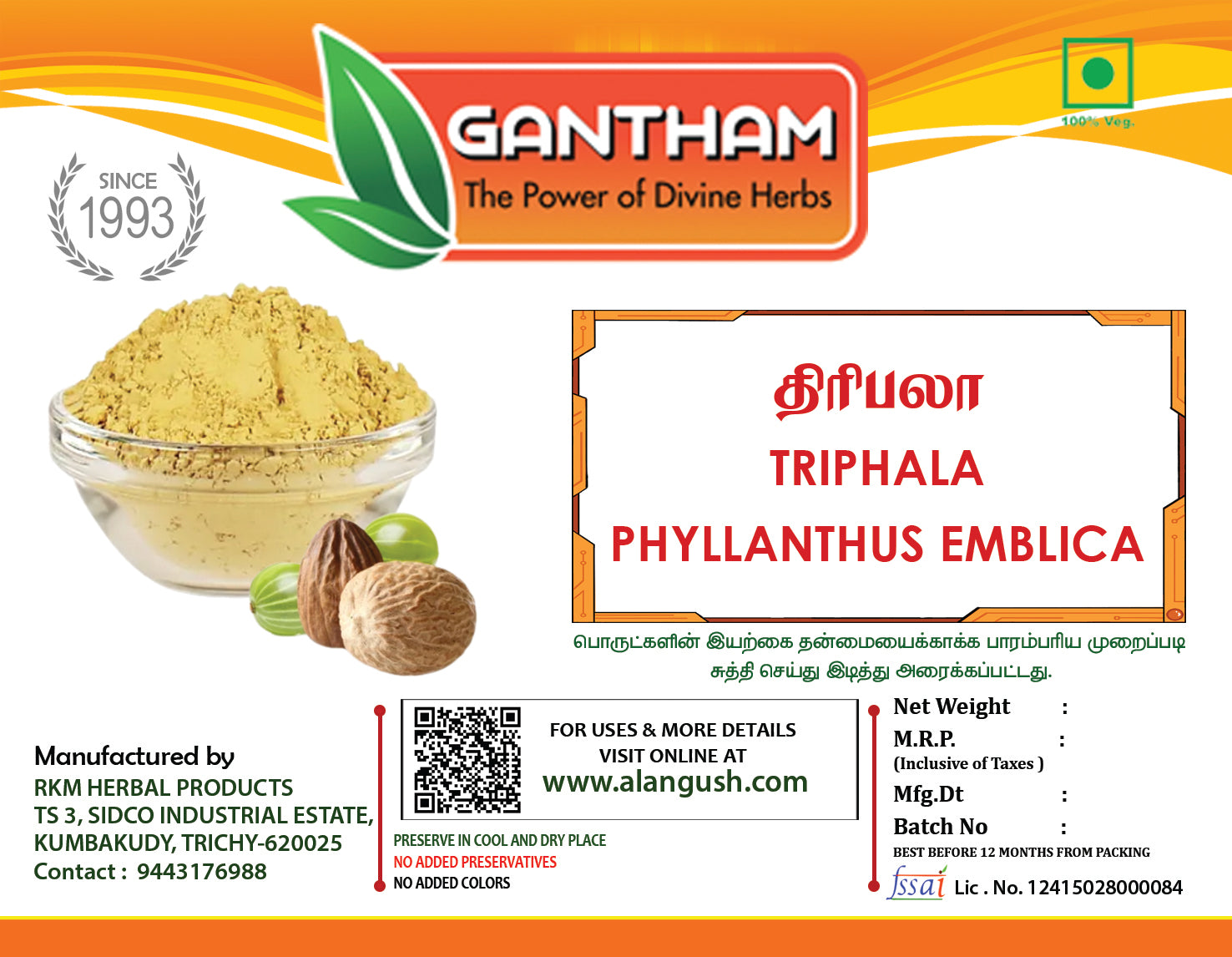திரிபலா