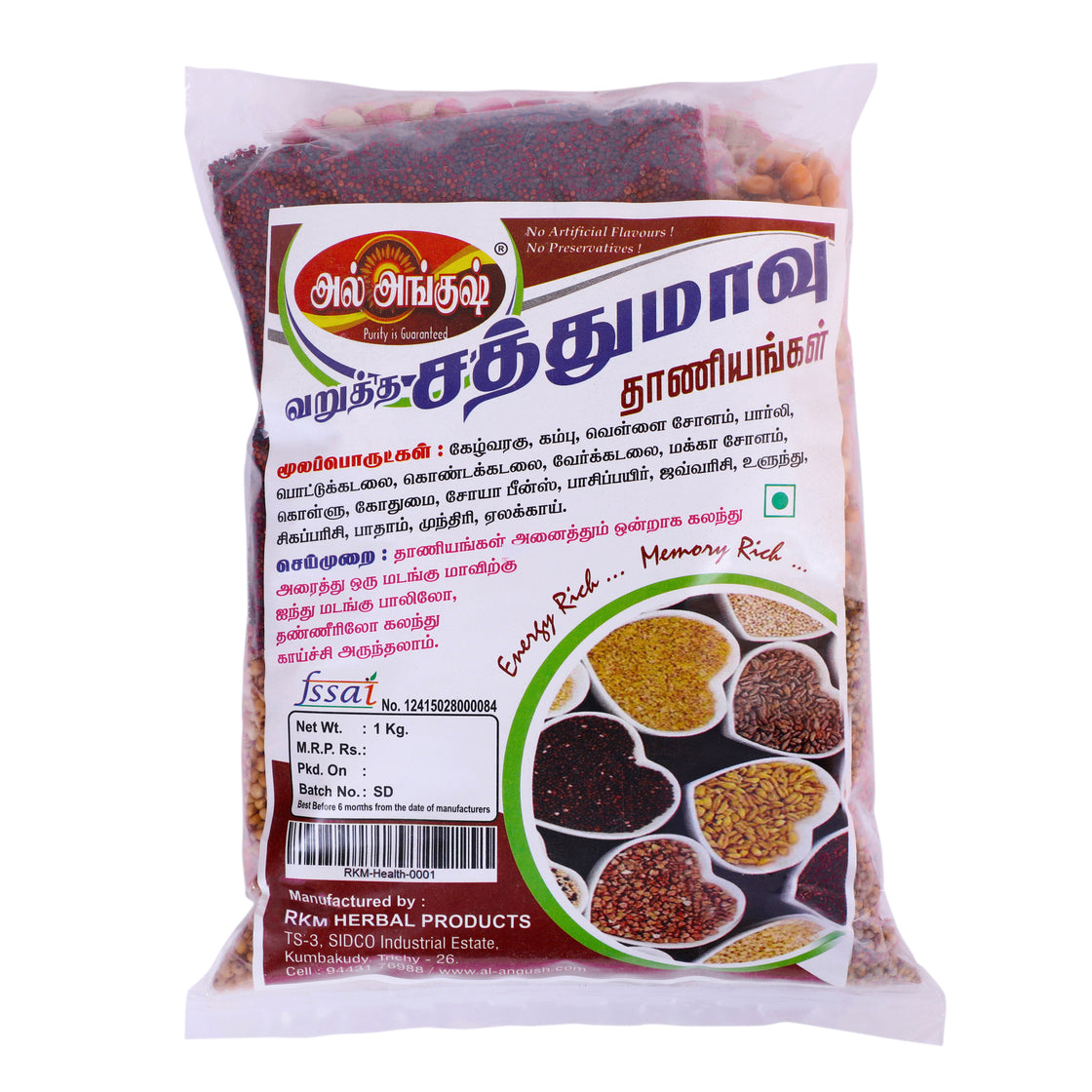 Rosted Health Mix Grains ( வறுத்த சத்து மாவு தானியங்கள் ) - 500 GM