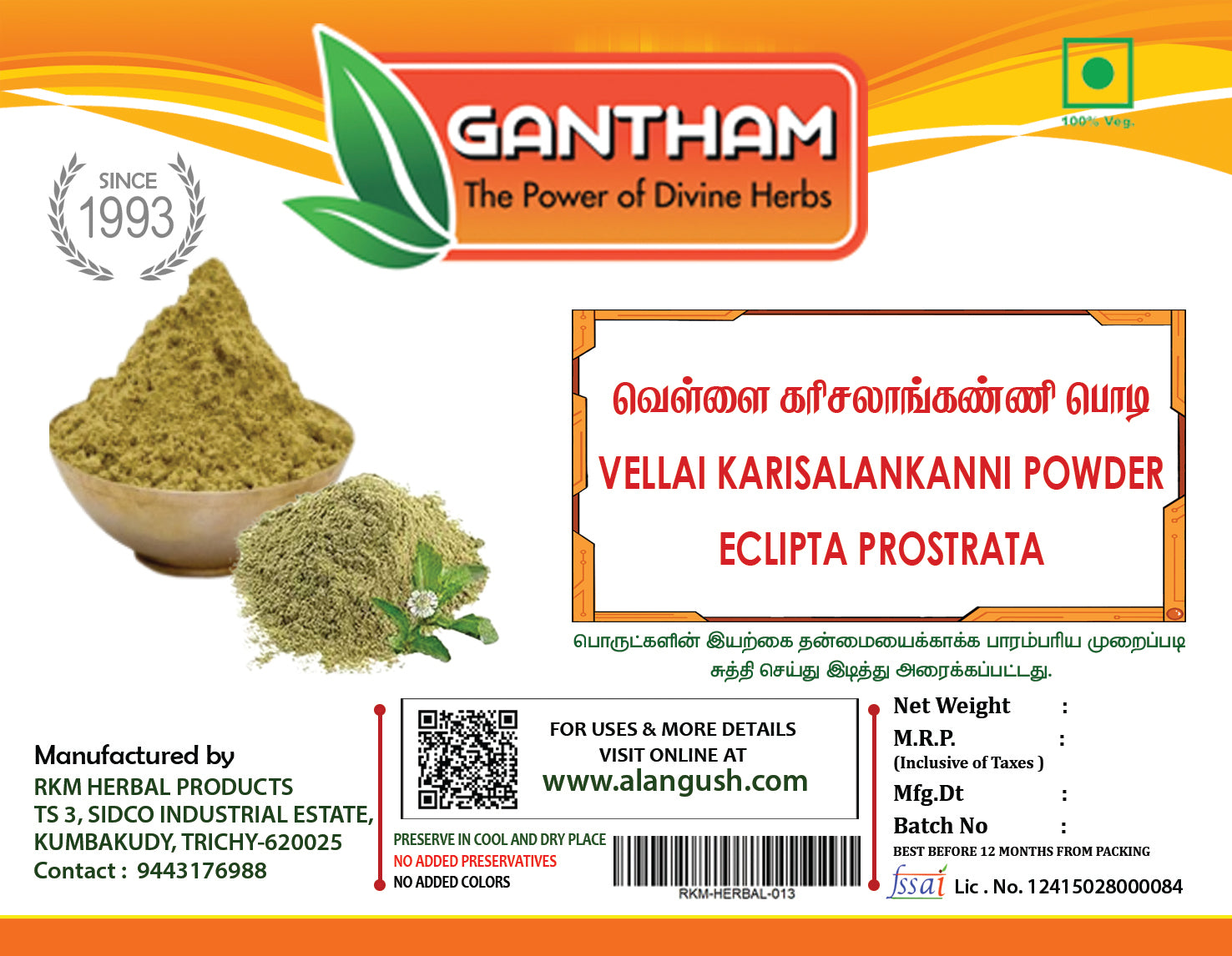 Vellai Karisalankanni Powder (வெள்ளை கரிசலாங்கண்ணி பொடி) - 100gm