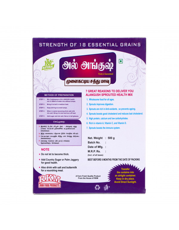 Sprouted Health Mix  ( சத்து மாவு ) - 500gms